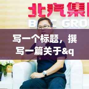 伯贤壁纸背后的故事，小巷深处的独特小店与励志魅力探索