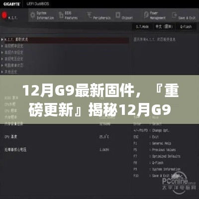 三足鼎立 第7页