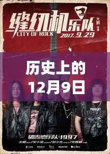 小沈阳与宋晓峰最新电影作品在12月9日大放异彩