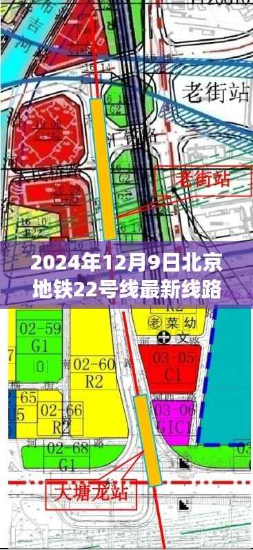 揭秘北京地铁22号线未来蓝图，最新线路图概览（2024年12月版）
