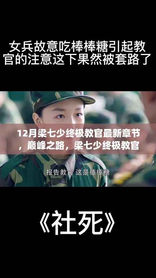 战天斗地 第7页