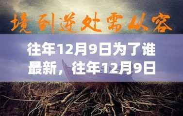 程门飞雪 第5页