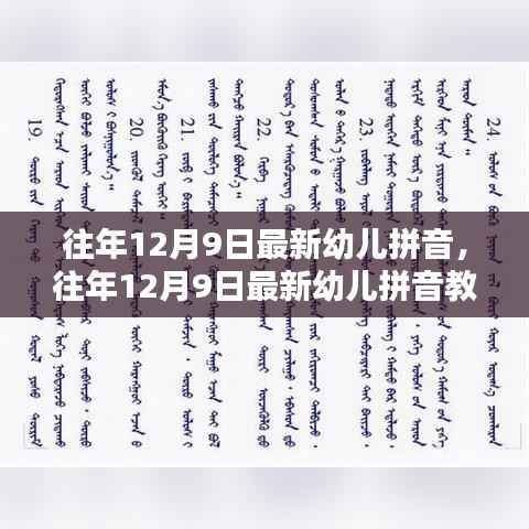 飞天遁地 第6页