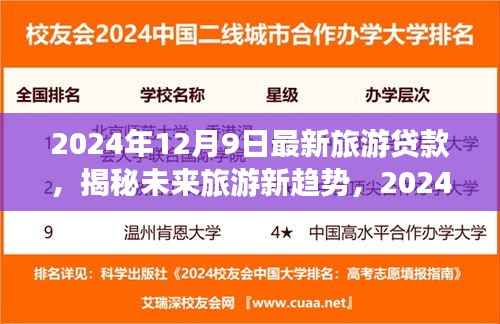 就正有道 第6页