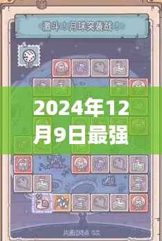 最强蜗牛密令独家攻略，揭秘未来，最新分享（2024年）