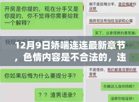 远离色情内容，健康娱乐选择尽在正规平台与文化活动