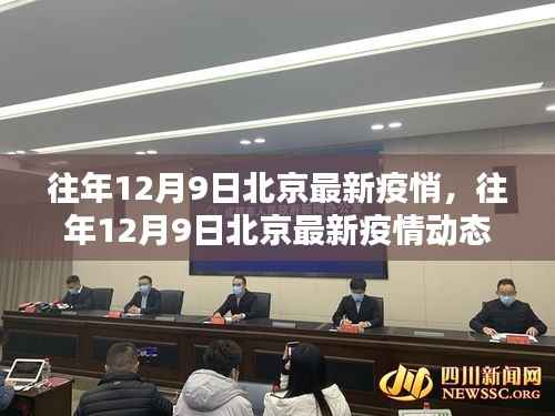 碧瓦飞甍 第6页