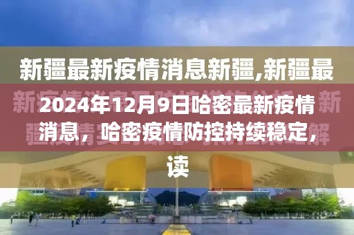 随圆就方 第7页