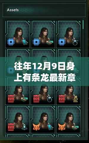 鸟面鹄形 第4页