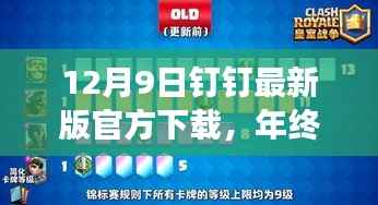 久别重逢 第6页