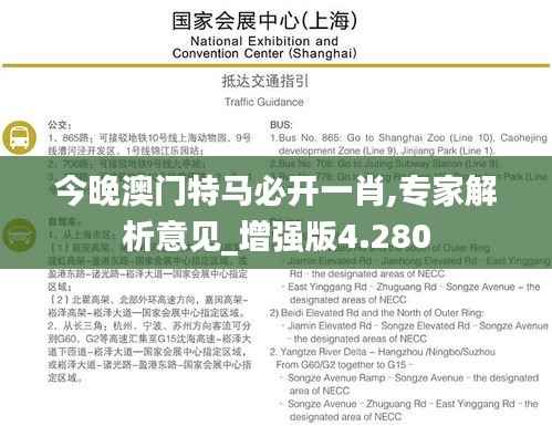 今晚澳门特马必开一肖,专家解析意见_增强版4.280