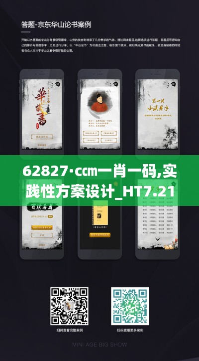 62827·c㎝一肖一码,实践性方案设计_HT7.215