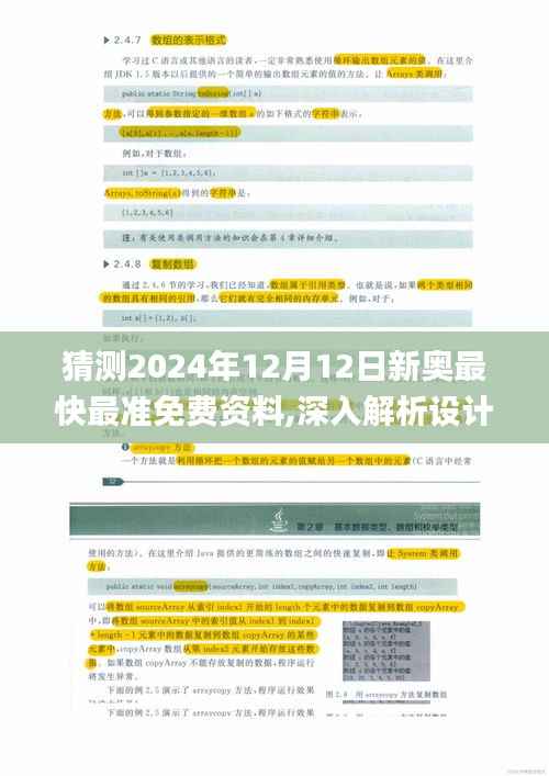 鸟语蝉鸣 第6页