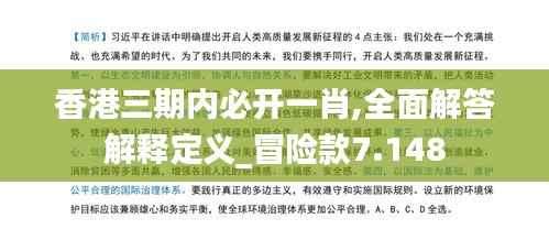 澹泊明志 第6页