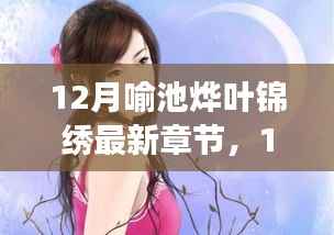 堂而皇之 第5页