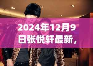 东张西望 第6页