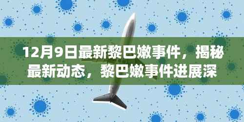 花成蜜就 第5页