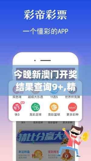 今晚新澳门开奖结果查询9+,精选解读100%精准_豪华款3.761