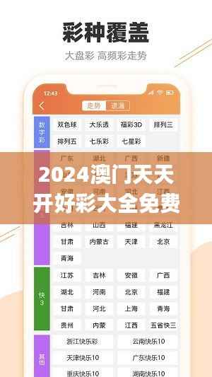 2024澳门天天开好彩大全免费,灵活操作方案设计_S1.925