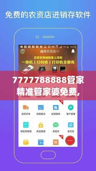 7777788888管家精准管家婆免费,详细解读解释落实_Advance19.961