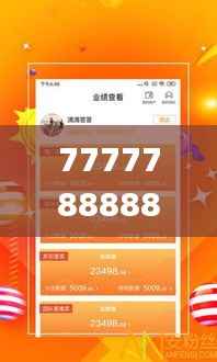 7777788888管家精准管家婆免费,数据引导执行计划_优选版1.528