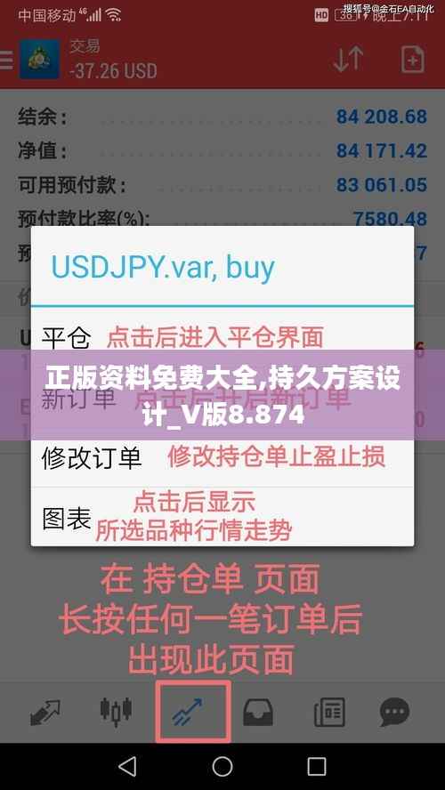 正版资料免费大全,持久方案设计_V版8.874