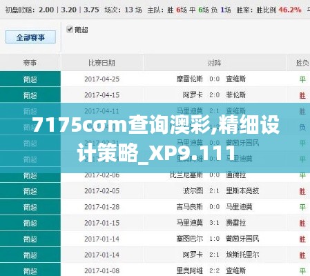 花样新翻 第5页