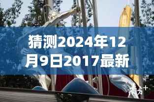 揭秘未来韩范潮流趋势，展望2024年韩范风尚新动向与最新时尚猜测