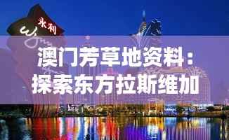 朝飞暮卷 第5页