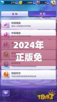 2024年正版免费天天开彩,快速响应执行策略_FHD版7.841