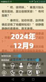 揭秘追书神器进化之路，从破解版到全新升级，回顾追书神器2018进化与未来展望