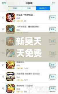 新奥天天免费资料大全正版优势,高效设计策略_VR版5.852