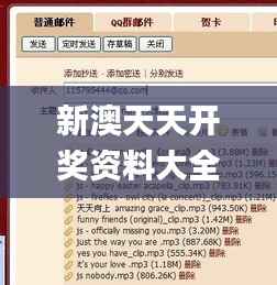 新澳天天开奖资料大全最新版,精细定义探讨_Device8.395