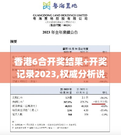 香港6合开奖结果+开奖记录2023,权威分析说明_入门版10.722