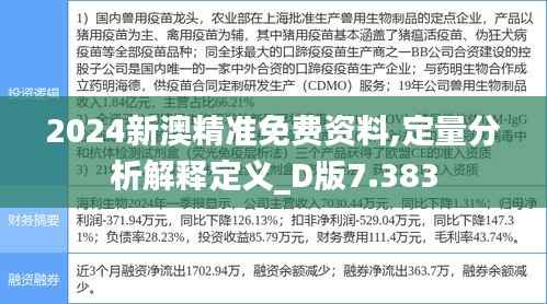 死得其所 第5页