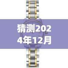 揭秘未来房价走势，银盛泰浪琴海2024年12月9日最新价格预测报告揭晓！
