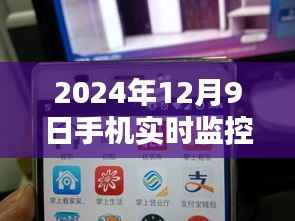 鬼张鬼智 第5页