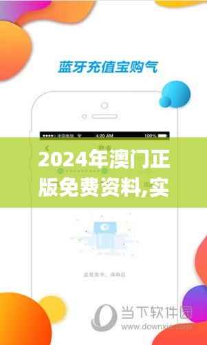 2024年澳门正版免费资料,实地验证策略_Prestige8.828