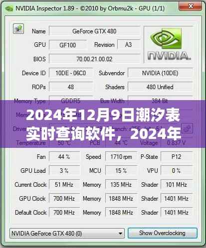 潮汐掌中宝，实时潮汐表查询软件上线，掌握潮汐动态尽在指尖