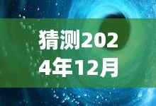 揭秘未来视野下的徐州气象，2024年12月9日气温图实时更新与温暖蓝图动态展示