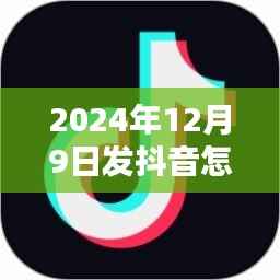 掌握未来抖音新趋势，2024年实时字幕制作攻略，轻松玩转抖音短视频