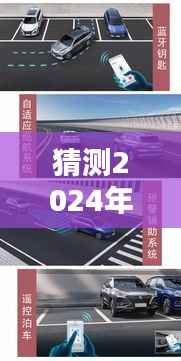 2024年实时电压监测革新应用，智能车载科技引领未来车辆革新