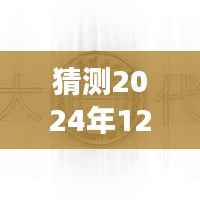 探寻冬至日气象变迁,揭秘太原未来天气预测与实时动态预测