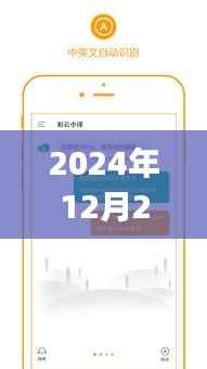 直播文字实时翻译app,革新沟通桥梁,跨越时空界限