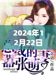 独家揭秘,总裁萌妻顾善最新篇章——时光之约2024年冬