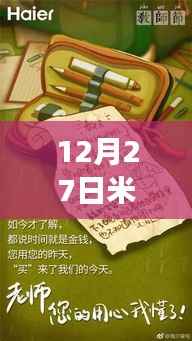 揭秘米糕新潮流，热门文案背后的故事与热销之谜