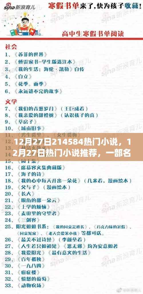 时空回响，214584奇幻之旅的热门小说推荐