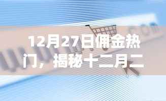 程门飞雪 第4页