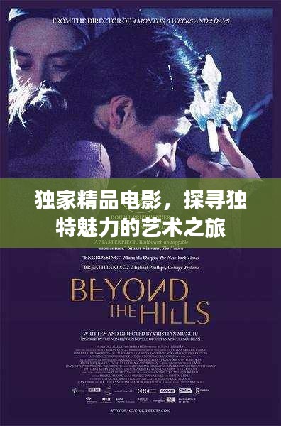 标新立异 第4页