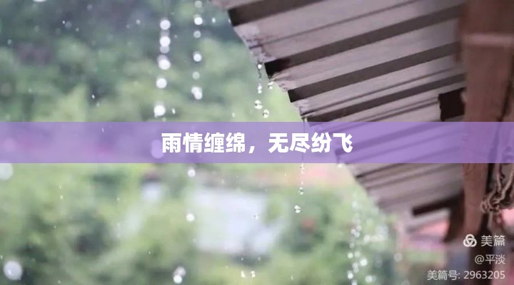 贵耳贱目 第5页